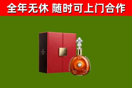 屯昌县烟酒回收路易十三洋酒.jpg