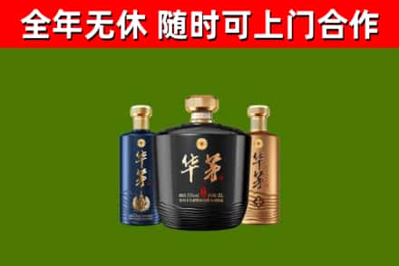 屯昌县回收华茅