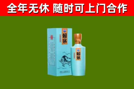 屯昌县回收赖茅