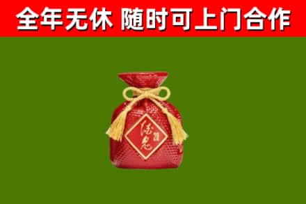 屯昌县回收酒鬼酒