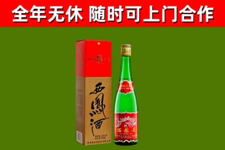 屯昌县烟酒回收西凤酒绿瓶.jpg