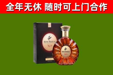 屯昌县烟酒回收人头马XO洋酒.jpg