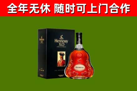 屯昌县烟酒回收轩尼诗XO.jpg