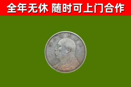 屯昌县回收袁大头